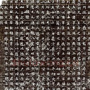 元腾墓志