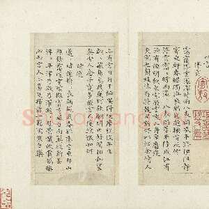 元代俞和《书陶潜诗册》纸本楷书 16.1×9.3cm，共三十九开 台北故宫博物院藏