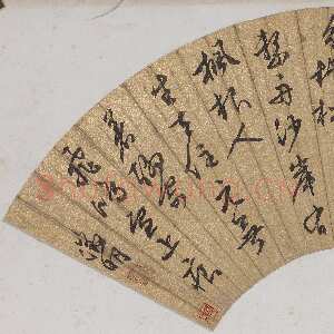 明代文徵明《行草书诗扇页》17.5×53cm 无锡博物院藏