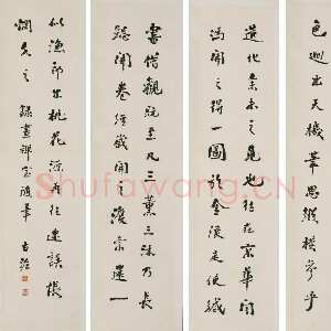近现代赵古泥《行书节录董其昌画禅室随笔四屏》常熟博物馆藏