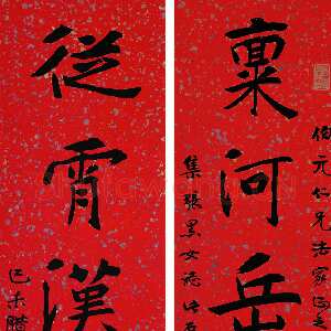 近现代曾熙《楷书“禀河从霄”六言联》纸本 楷书 132×32cm×2 1919年 江苏省美术馆藏