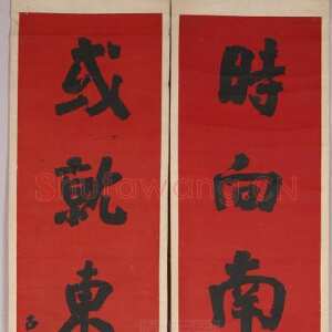 近现代赵古泥《行书时向或就六言联》洒金笺 纵199 横40.5 重庆中国三峡博物院藏