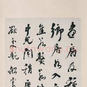 近现代赵古泥《临翁同龢信札轴》