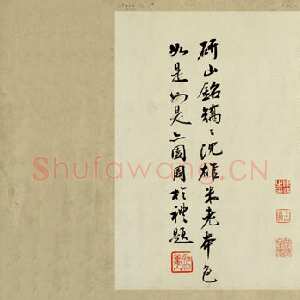 宋代米芾《研山铭》卷 南唐澄心堂纸 行书 纵36厘米 横138厘米 北京故宫博物院藏