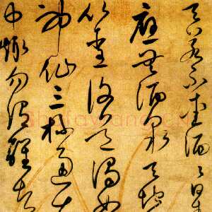 明代 宋广 草书《李白月下独酌诗、风入松词轴》