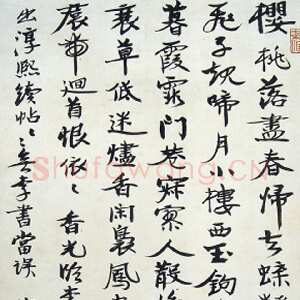 近现代张伯英《行书李煜临江仙词中堂》徐州张伯英艺术馆藏