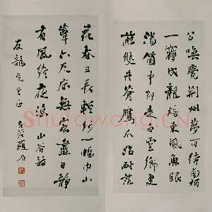 近现代赵古泥《行书黄庭坚诗四屏》