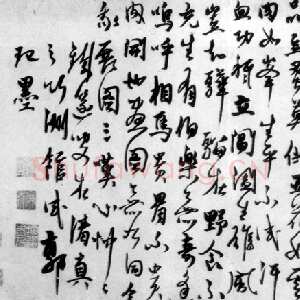 元代杨维祯 《跋龚开骏骨图卷》纸本 29.9×56.9cm 日本大阪市美术馆藏 年代不详