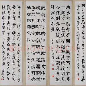 近现代赵古泥《四体书四屏》