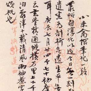 近现代张伯英《行书小来禽馆札记》