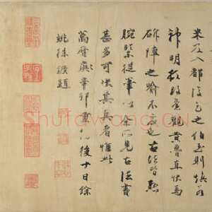 宋代米芾《吴江舟中诗》卷 31.3×559.8cm 美国纽约大都会博物馆藏
