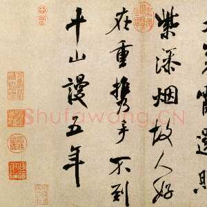 宋代米芾《淡墨秋山诗帖》纸本 行书 29.1X31.9cm 北京故宫博物院藏