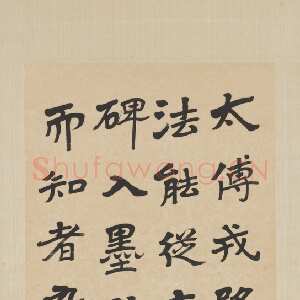 近现代曾熙《楷书论书轴》纸本楷书 113.5×55cm 1926年作 台北故宫博物院藏