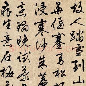 明代文徵明 《行书七言诗立轴》纸本 153.7X68.2cm 嘉德2005秋拍