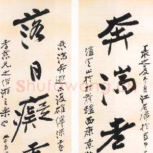 近现代张大千行草书七言联1