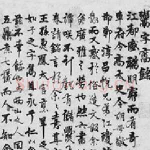 元代杨维祯《鬻字窝铭轴》纸本 104×28.9cm 北京故宫博物院藏 年代不详