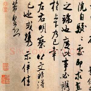 宋代米芾《粮院帖》 又称《历子帖》纸本 行书 纵25.6厘米 横37.2厘米 北京故宫博物院藏