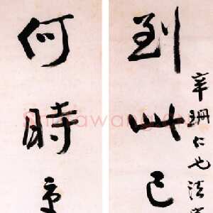 近现代张大千《行书七言联》145×29.5cm×2 广东憨斋吴南生私人藏