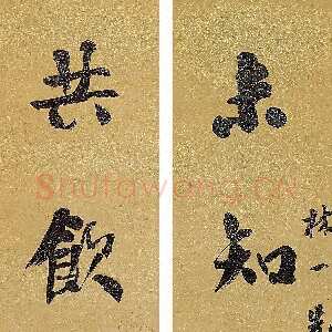 近现代赵古泥《行书未知共饮九言联》洒金笺 168×18 cm×2 1929年 中国嘉德2024春拍