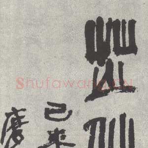 近现代张大千篆书轴