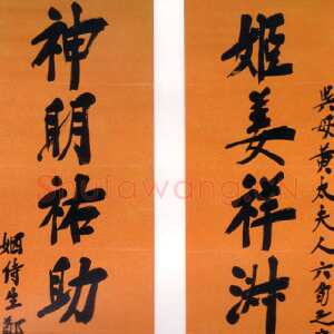 近现代郑孝胥行楷八言联2