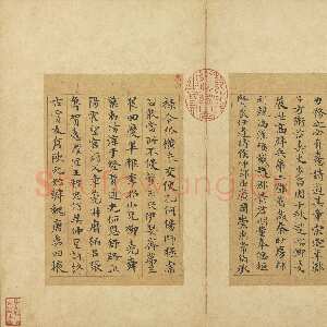 元代俞和《急就章释文册》纸本楷书 17×11.1cm 14开 1345年 台北故宫博物院藏