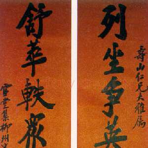 近现代郑孝胥行楷八言联1
