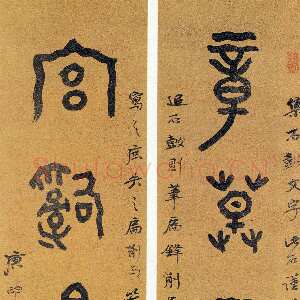 近现代曾熙《篆书章草宫辞五言联》纸本篆书 130×31cm×2 1920年作