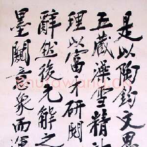 近现代郑孝胥行书立轴4