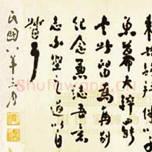 近现代周恩来赠张鸿诰《无题》(大江歌罢掉头东)横幅 30×91.5cm 1919年 中国国家博物馆藏