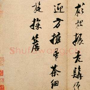 宋代米芾《道林诗帖》纸本 行书 纵30.l厘米 横42.8厘米 北京故宫博物院藏