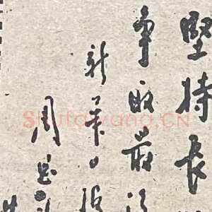 近现代周恩来为《新华日报》创刊题词 1938年1月9日