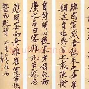 近现代郑孝胥行书四条屏