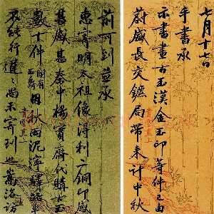 清代吴大澂《行书致徐熙二十六札》之二十二