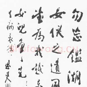 近现代周恩来为表妹王去病题词 1939年3月29日