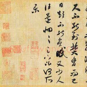 宋代米芾《焚香帖》草书 纵25.2厘米 横25.2厘米 日本大阪市立美术馆藏