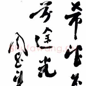 近现代周恩来希望正大 前途光明
