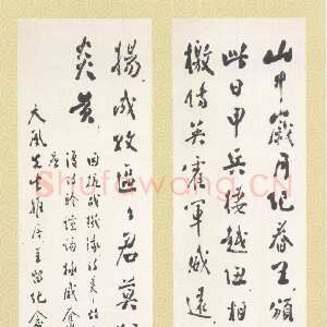 近现代周恩来赠曹天风先生行书联 1939年3月30日 浙江省博物馆藏