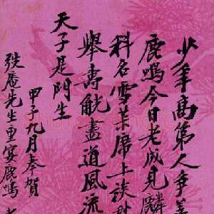 近现代郑孝胥行书书札