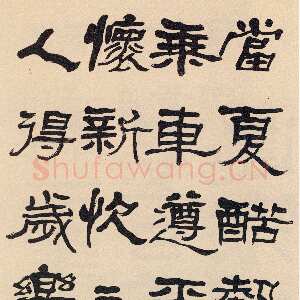 近现代曾熙《隶书立轴》纸本隶书 134×67cm 1921年作