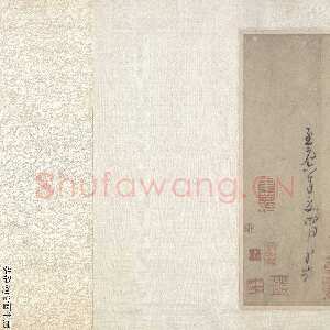 元代吴镇《草书心经卷》纸本 29.3×203厘米 1340年 北京故宫博物院藏