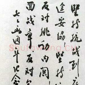 近现代周恩来为纪念抗战两周年给《新华日报》题词(1939年7月7日)