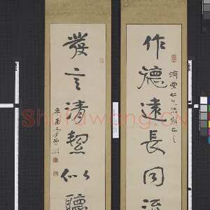 近现代曾熙《行书作德发言七言联》纸本行书 136×32.5cm×2 1921年作 台北故宫博物院藏