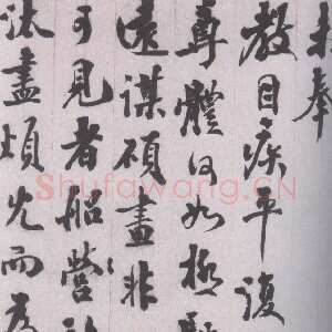清代翁同龢书札