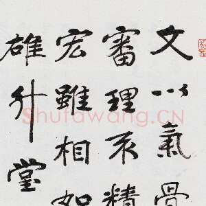 近现代曾熙《行书论文轴》纸本行书 106×50cm 1919年作