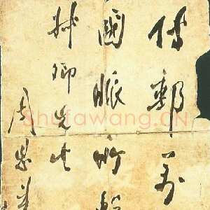 近现代周恩来为林卓午题词(1940年5月9日)