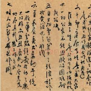 近现代朱德《关于总结1940年的生产运动的提纲》一九四〇年