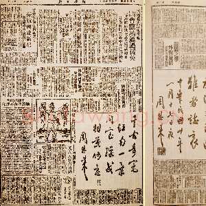 近现代周恩来为皖南事变死难烈士题词(1941年1月17日)