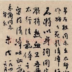 近现代朱德《悼左权同志》一九四二年六月十五日