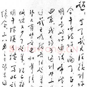 近现代周恩来致邓颖超书(1959年3月18日)